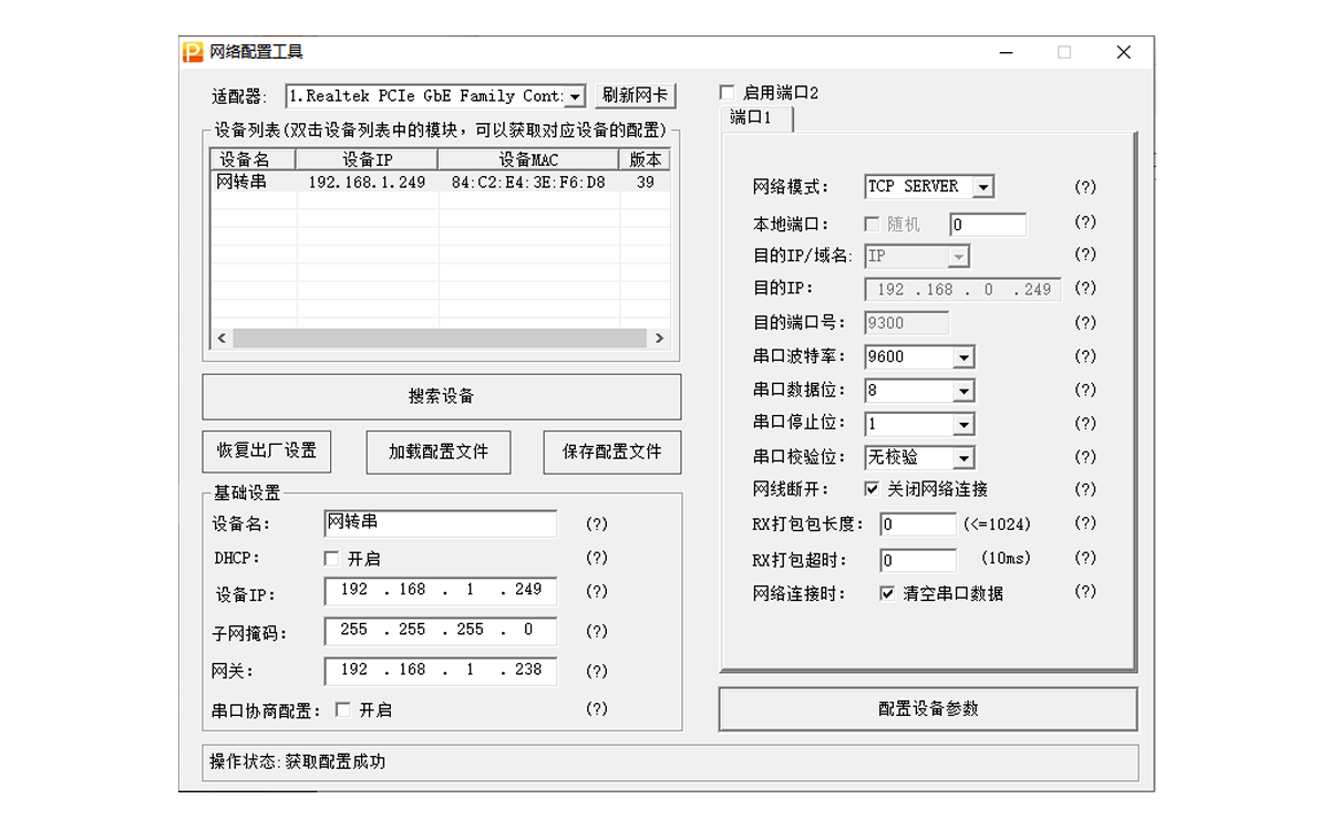Cmb Rht Ext01 C&M(科迈)RHT系列多通道投影画面融合播放控制系统